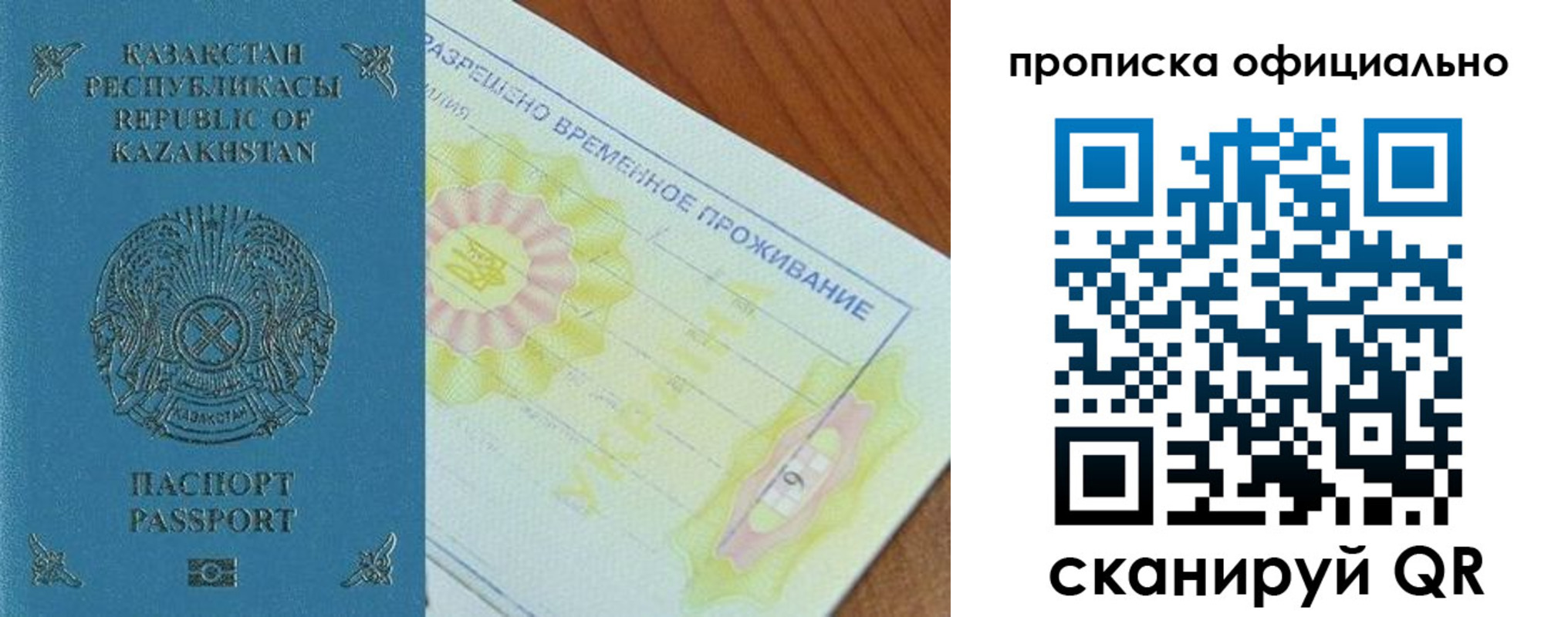 прописка от собственника в Октябрьске