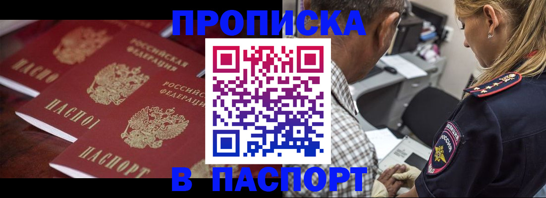 временная регистрация недорого в Октябрьске