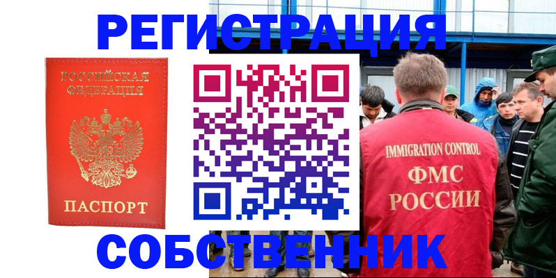 регистрация в Октябрьске