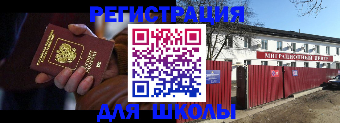 миграционный учет в Октябрьске