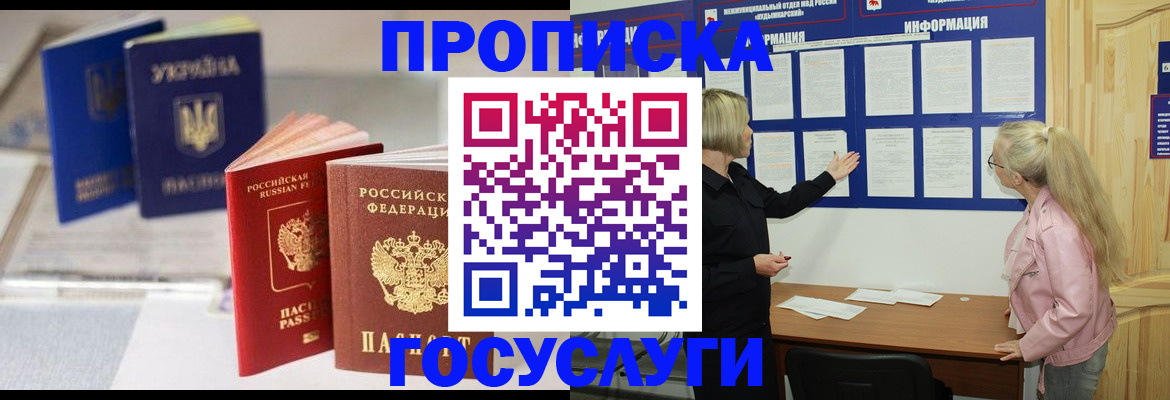 прописка регистрация в Октябрьске